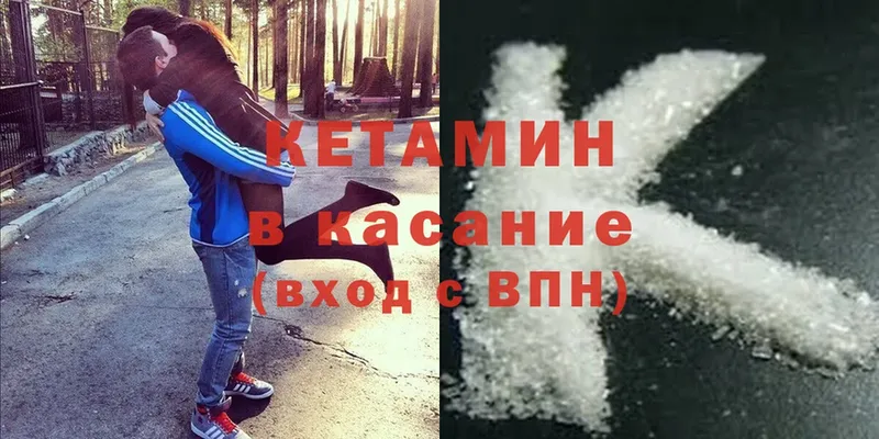 КЕТАМИН ketamine  Крымск 